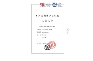 冷壓端子ROSH檢測(cè)報(bào)告