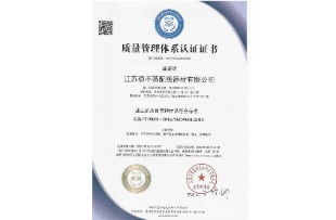 ISO9001：2015質(zhì)量管理體系認(rèn)證